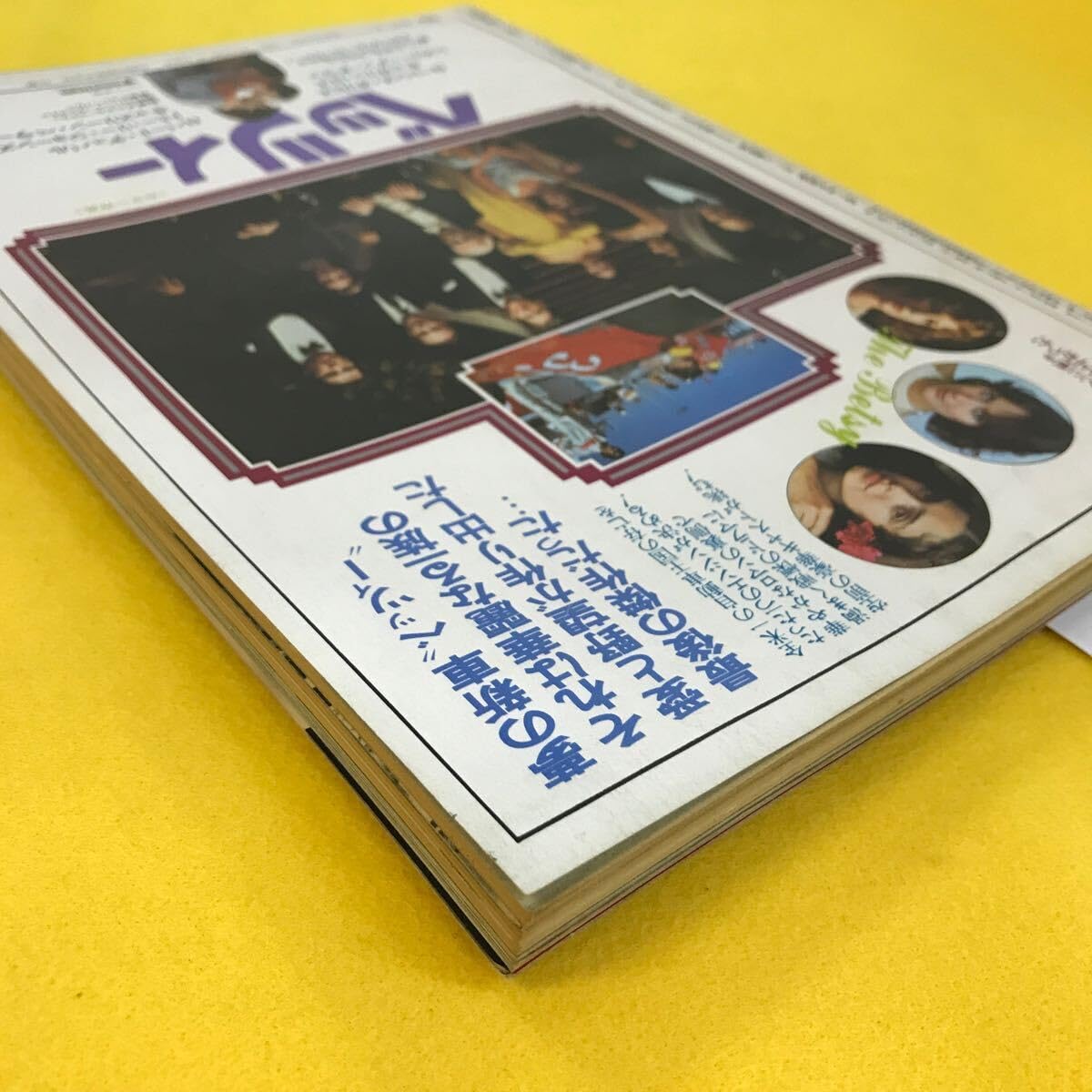 Amazon.co.jp: D54-163 ロードショー 1978年5月号 テイタム